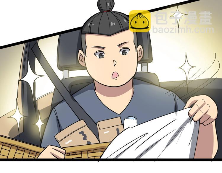 第10话：胖爷卜算83