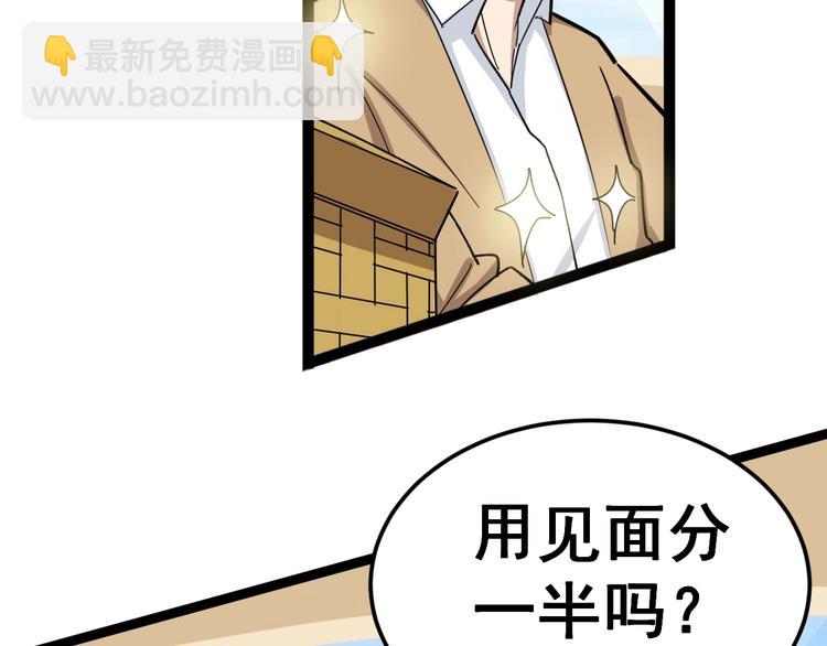 第10话：胖爷卜算85