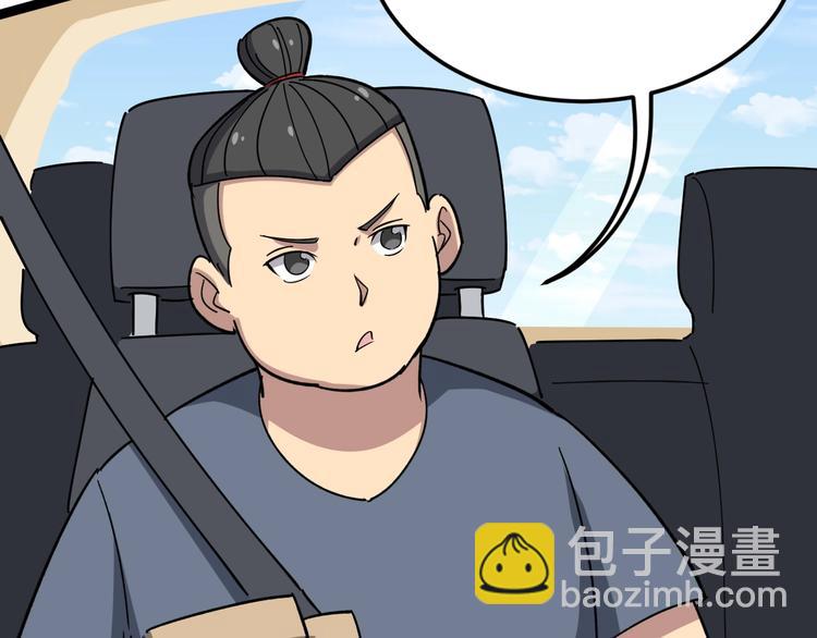第10话：胖爷卜算86