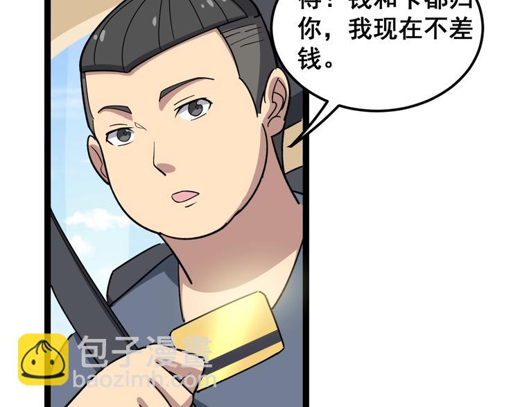 第10话：胖爷卜算88