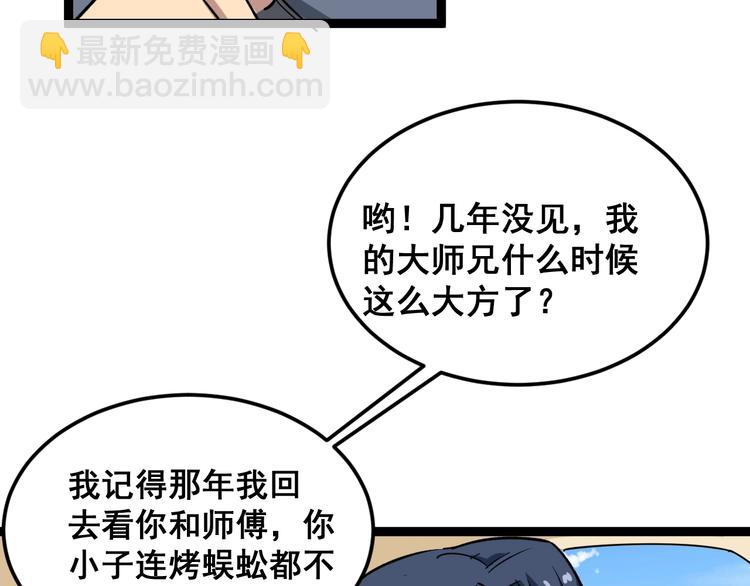 第10话：胖爷卜算89