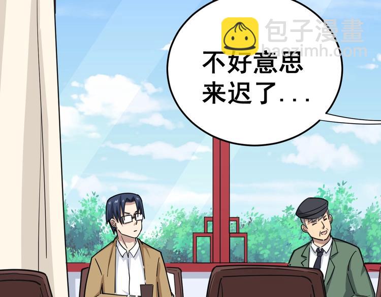 第11话：必须道歉！10