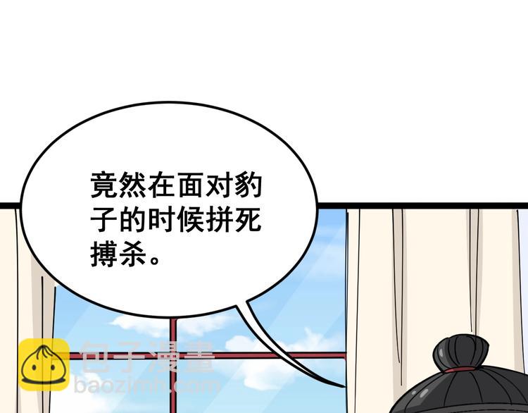 第11话：必须道歉！102