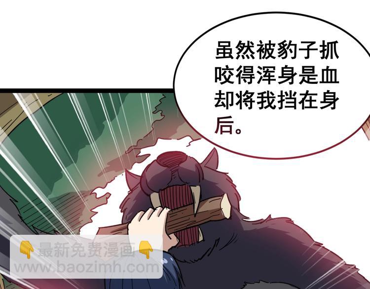 第11话：必须道歉！108