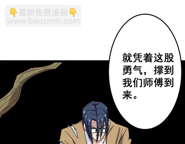 第11话：必须道歉！113