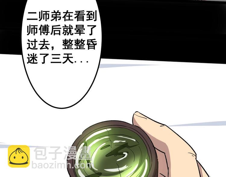第11话：必须道歉！116
