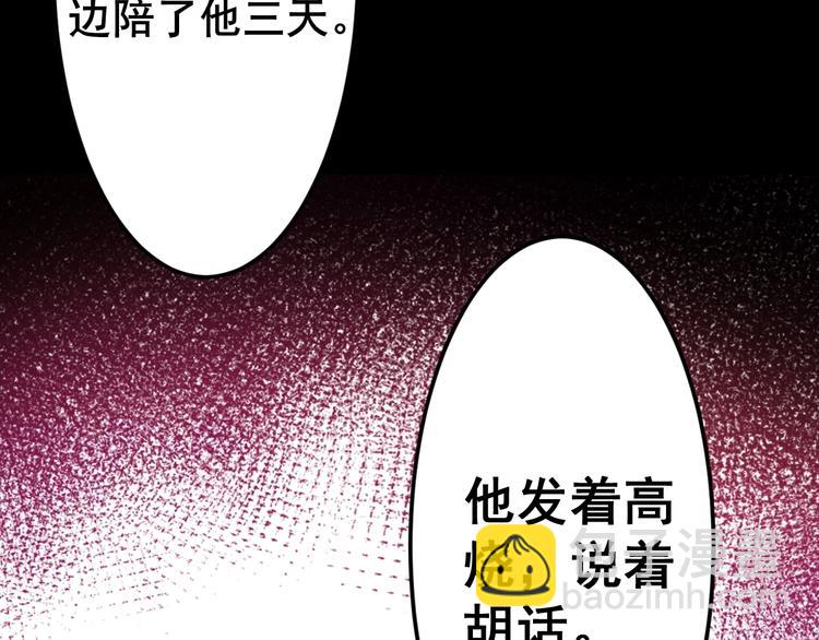 第11话：必须道歉！118