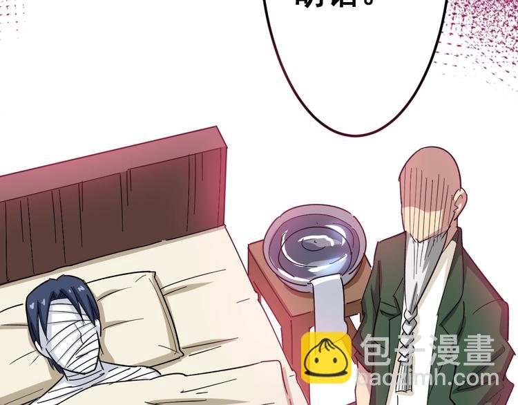 第11话：必须道歉！119