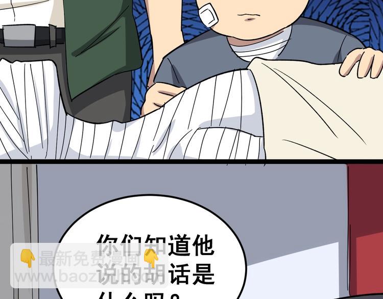 第11话：必须道歉！122