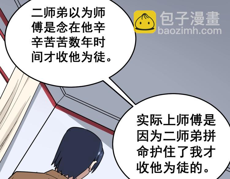 第11话：必须道歉！127