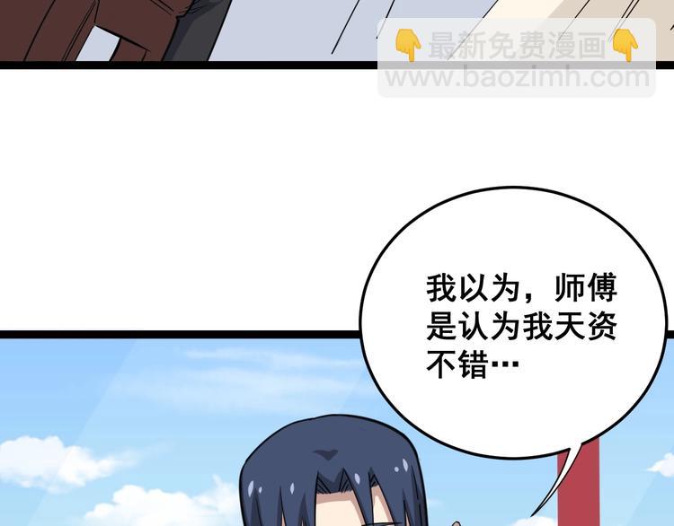 第11话：必须道歉！129