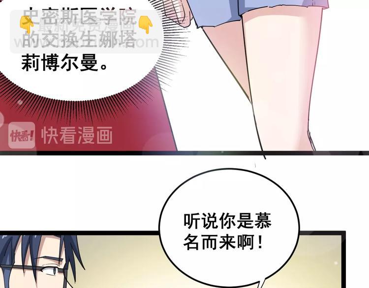 第11话：必须道歉！14