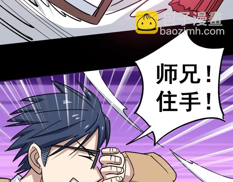 第11话：必须道歉！144