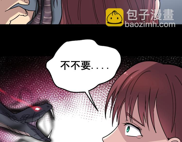 第11话：必须道歉！150