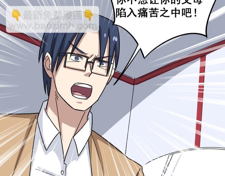 第11话：必须道歉！155