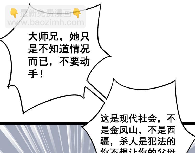 第11话：必须道歉！158