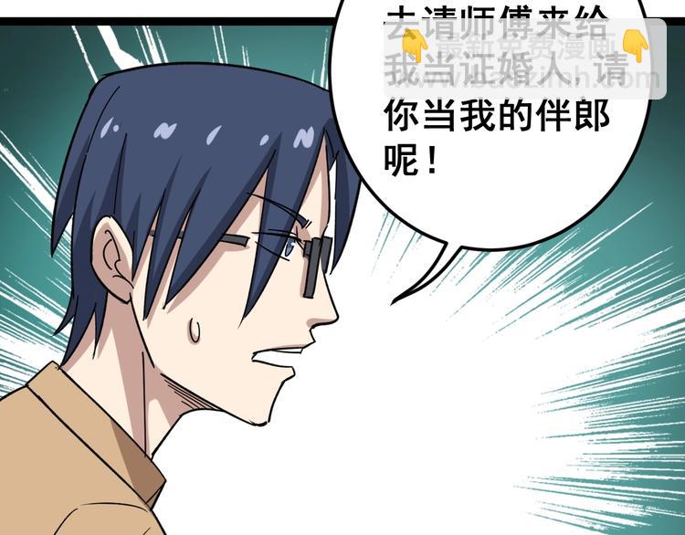第11话：必须道歉！162