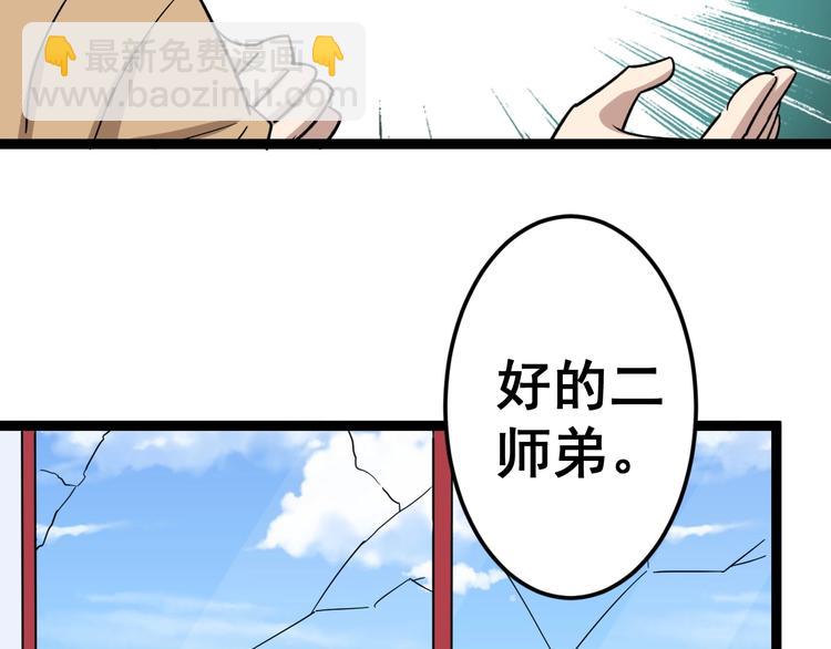 第11话：必须道歉！163