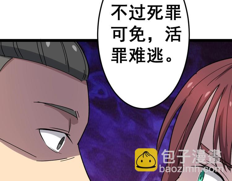 第11话：必须道歉！165