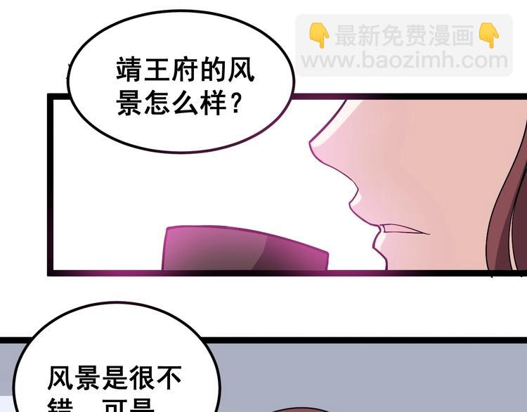 第11话：必须道歉！22