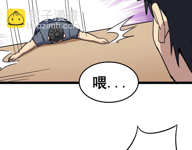第11话：必须道歉！228