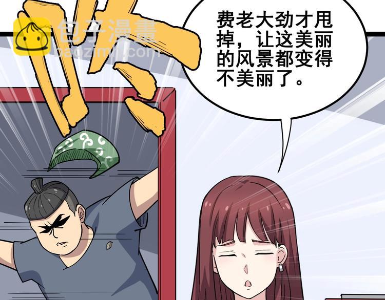 第11话：必须道歉！26