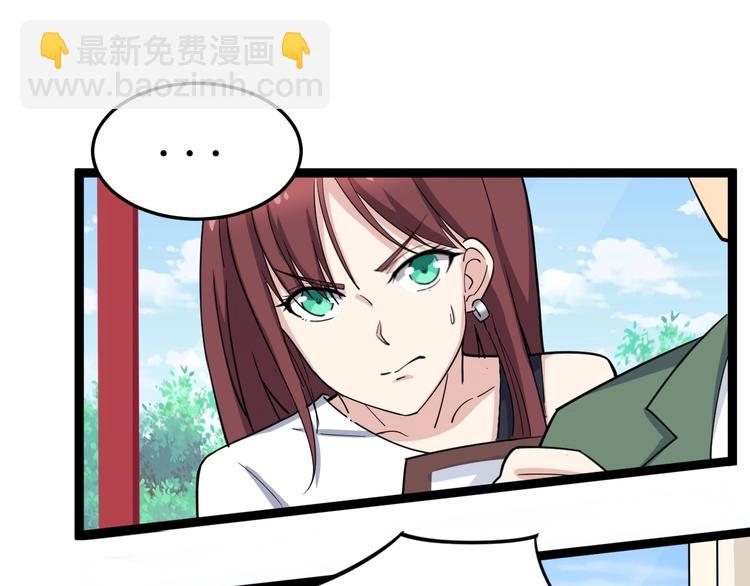 第11话：必须道歉！33