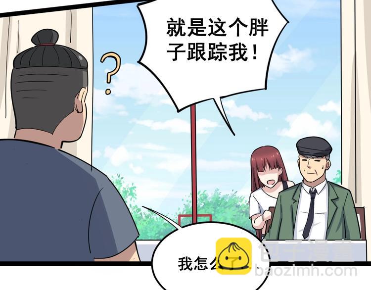 第11话：必须道歉！34