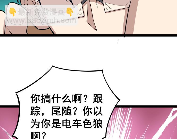 第11话：必须道歉！38