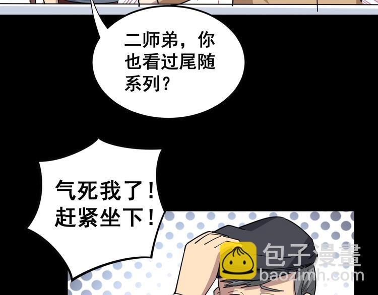 第11话：必须道歉！40