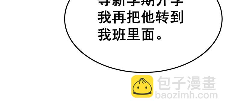 第11话：必须道歉！46