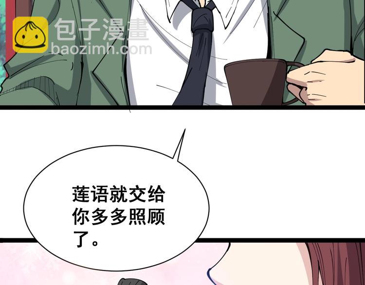 第11话：必须道歉！52