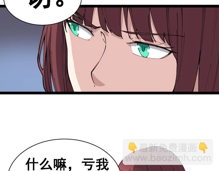 第11话：必须道歉！54