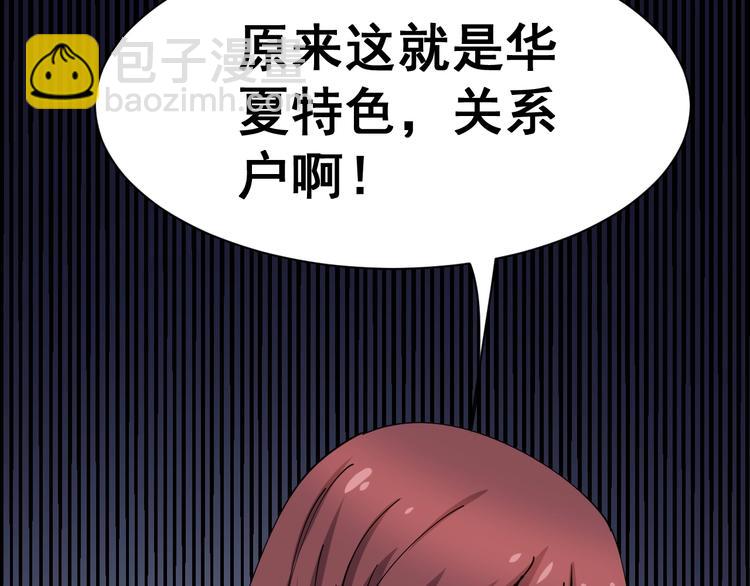 第11话：必须道歉！57