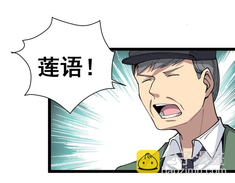 第11话：必须道歉！61