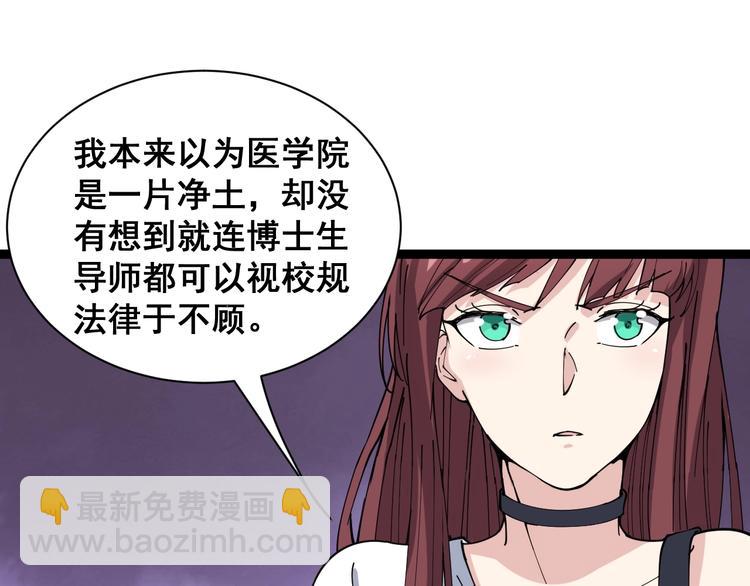第11话：必须道歉！62