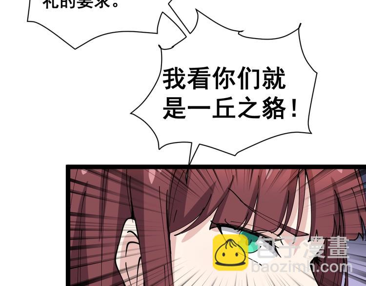 第11话：必须道歉！64