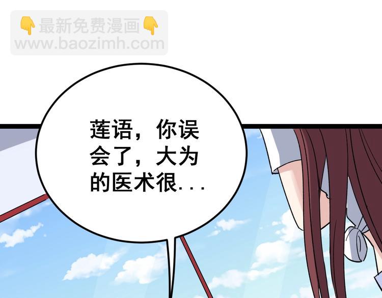 第11话：必须道歉！66