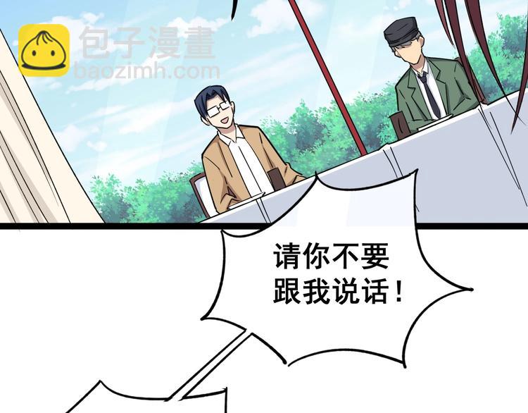 第11话：必须道歉！67