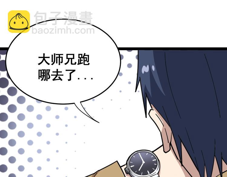 第11话：必须道歉！7