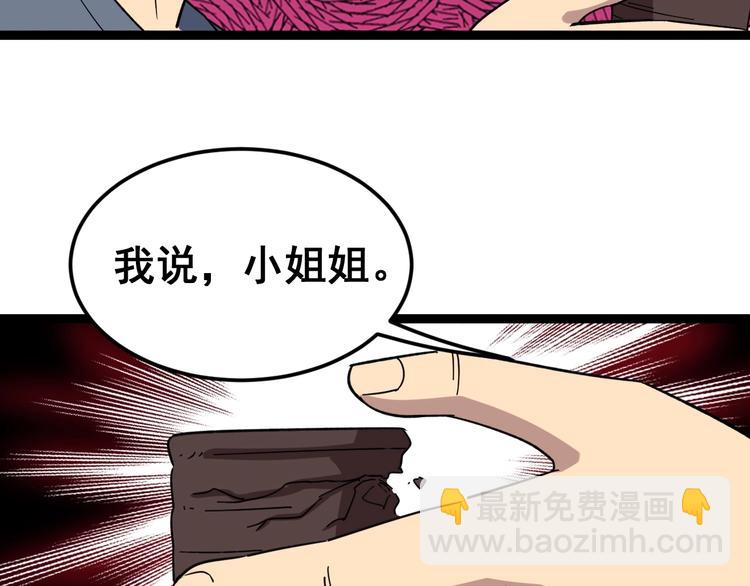 第11话：必须道歉！71