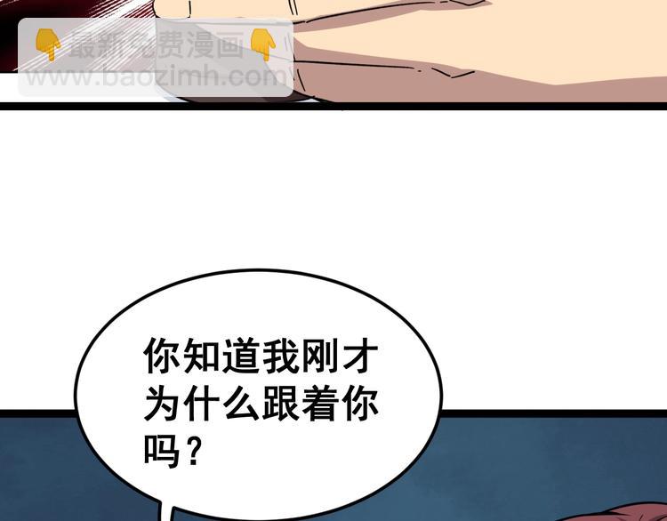 第11话：必须道歉！72