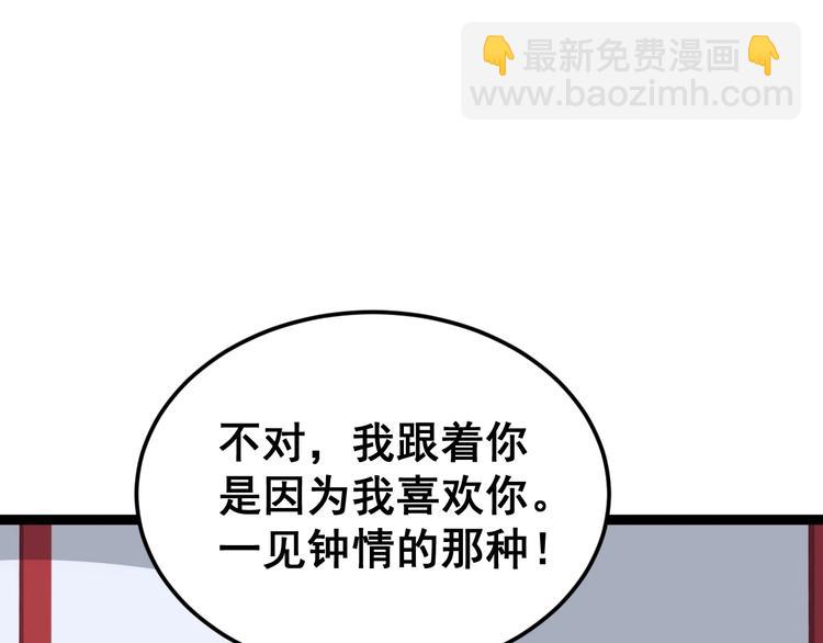第11话：必须道歉！76