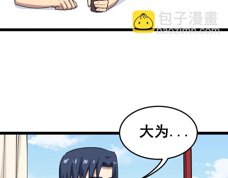 第11话：必须道歉！78