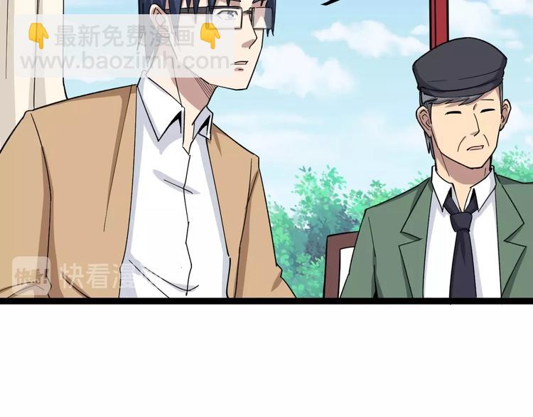 第11话：必须道歉！79