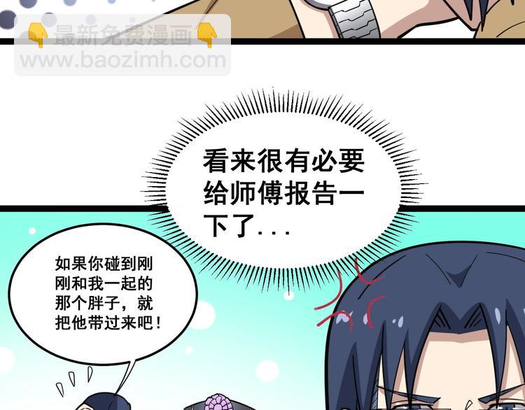 第11话：必须道歉！8