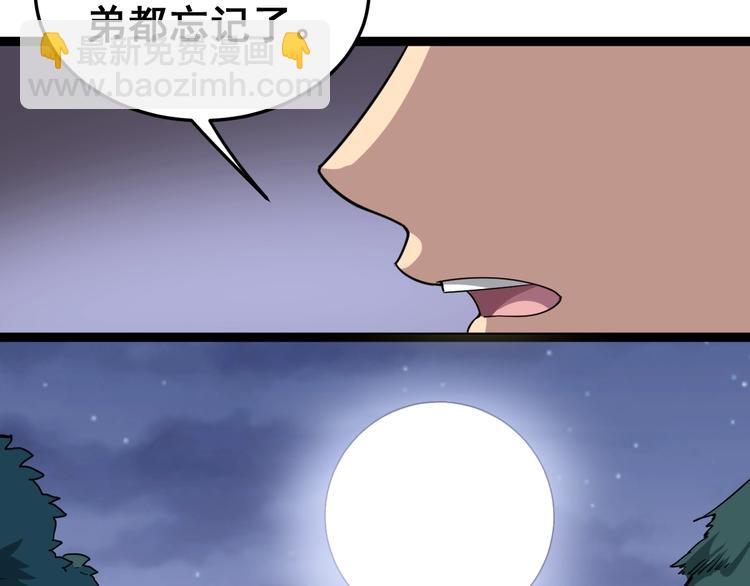 第11话：必须道歉！83