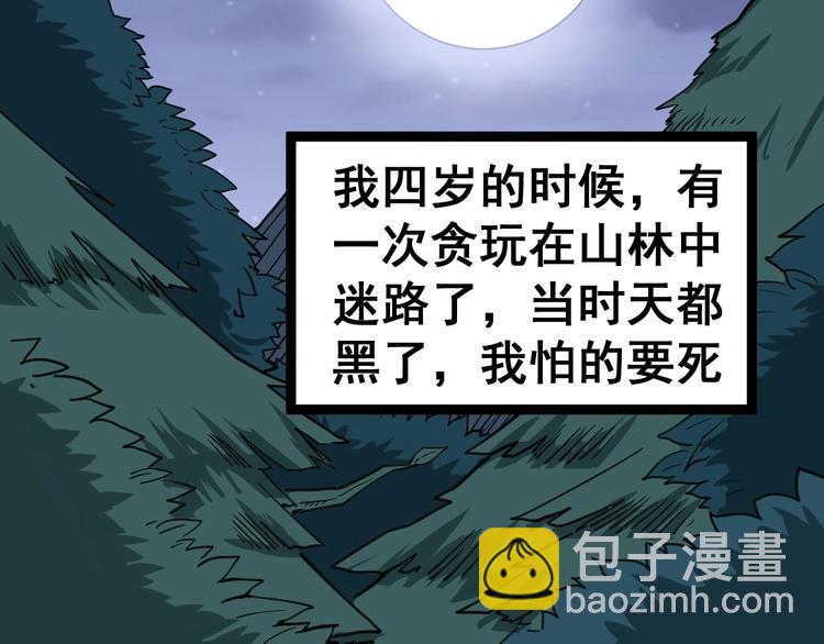 第11话：必须道歉！84