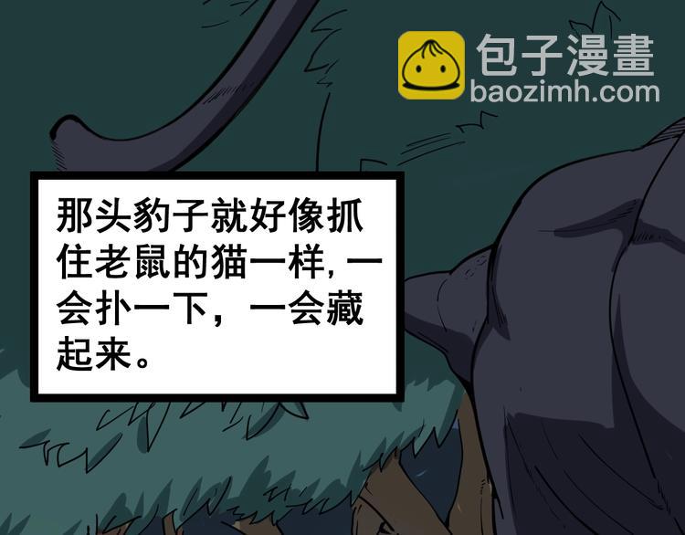 第11话：必须道歉！88