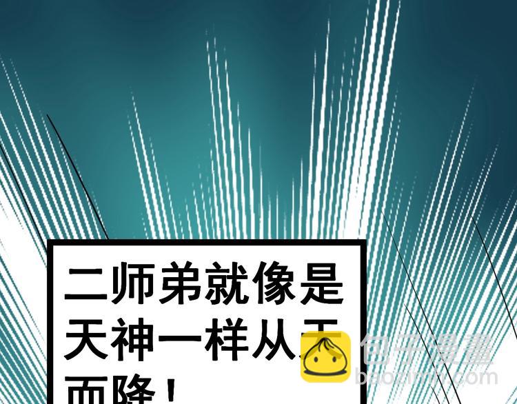 第11话：必须道歉！92